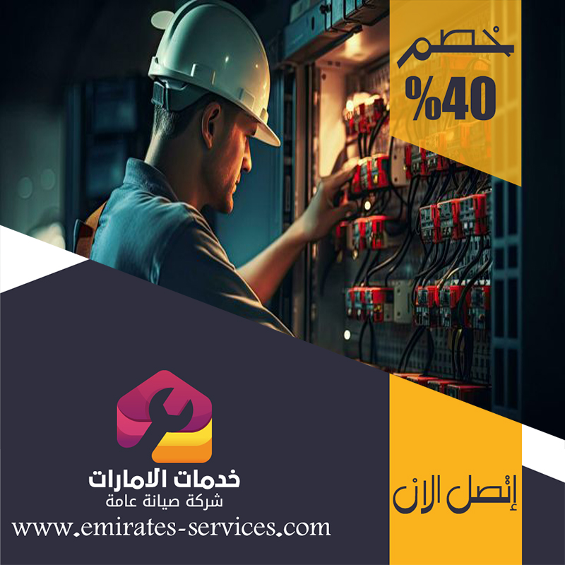 كهربائي