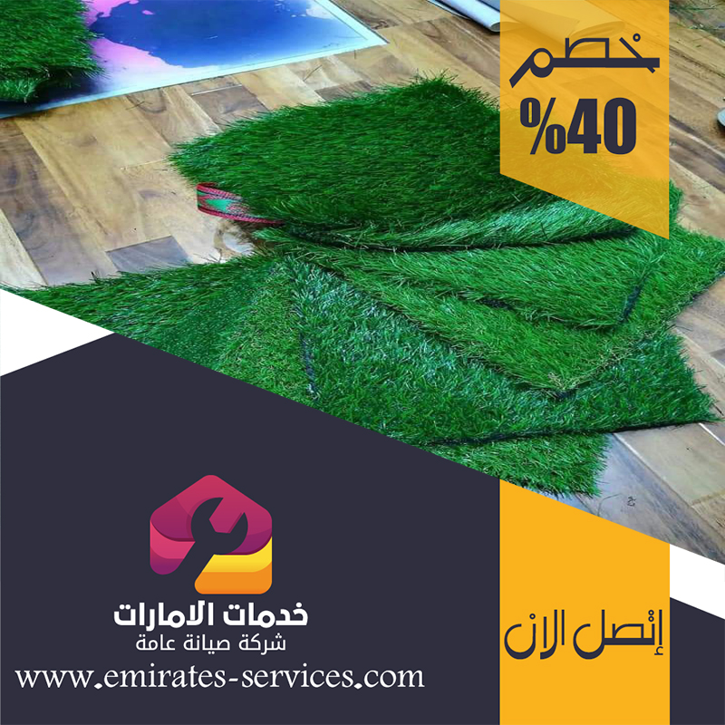 تركيب عشب صناعي في الروضة