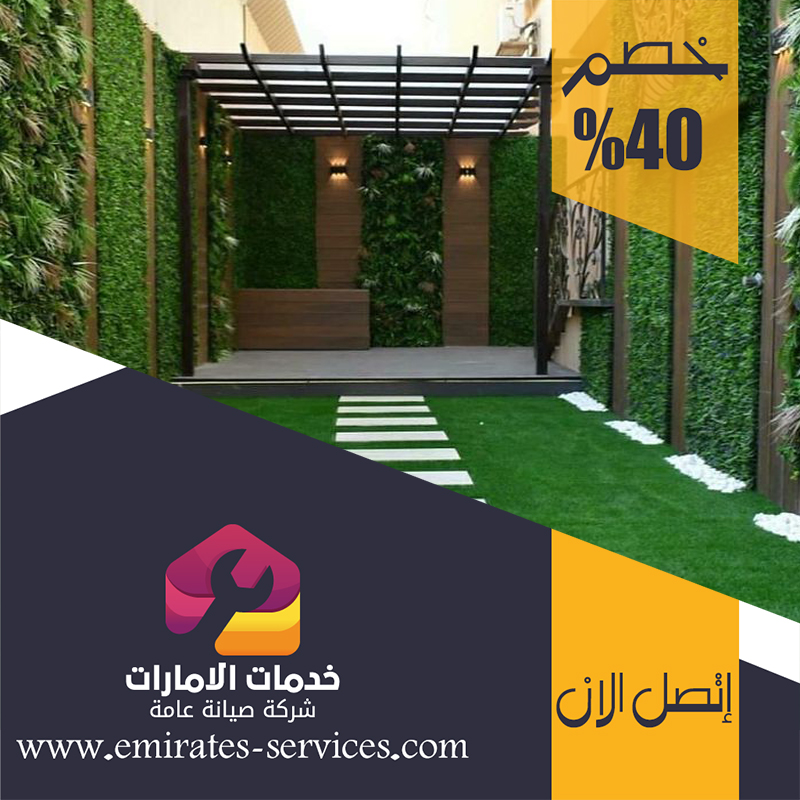 تركيب عشب صناعي في ابوظبي