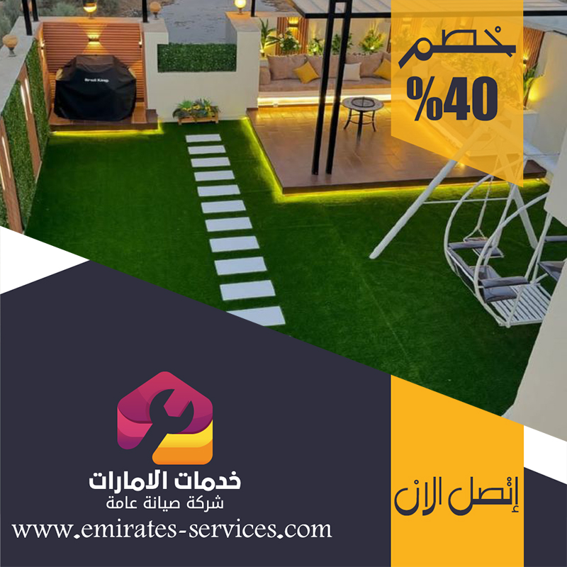 تركيب عشب صناعي في أم هرير