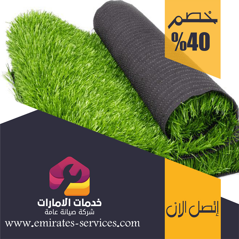 تركيب عشب صناعي في البحيرات