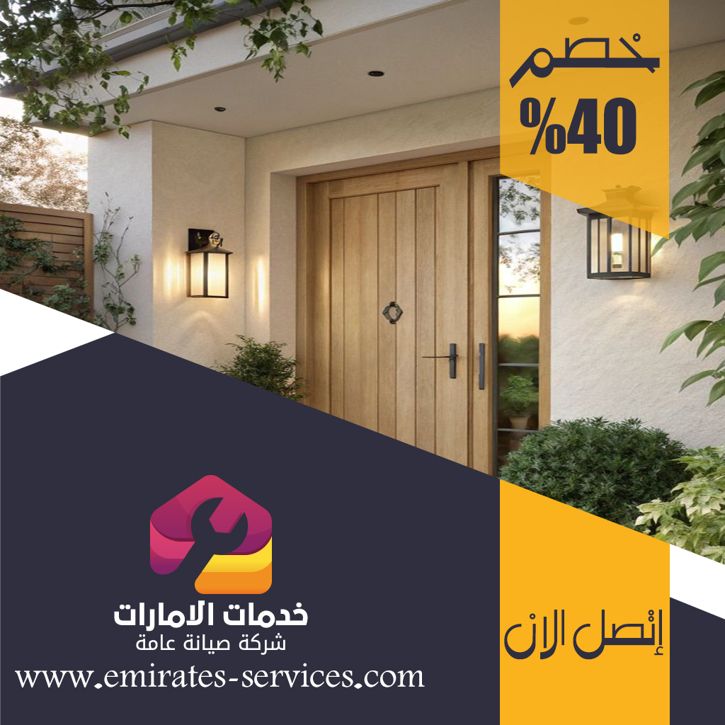 تركيب ابواب واخشاب في الشارقة