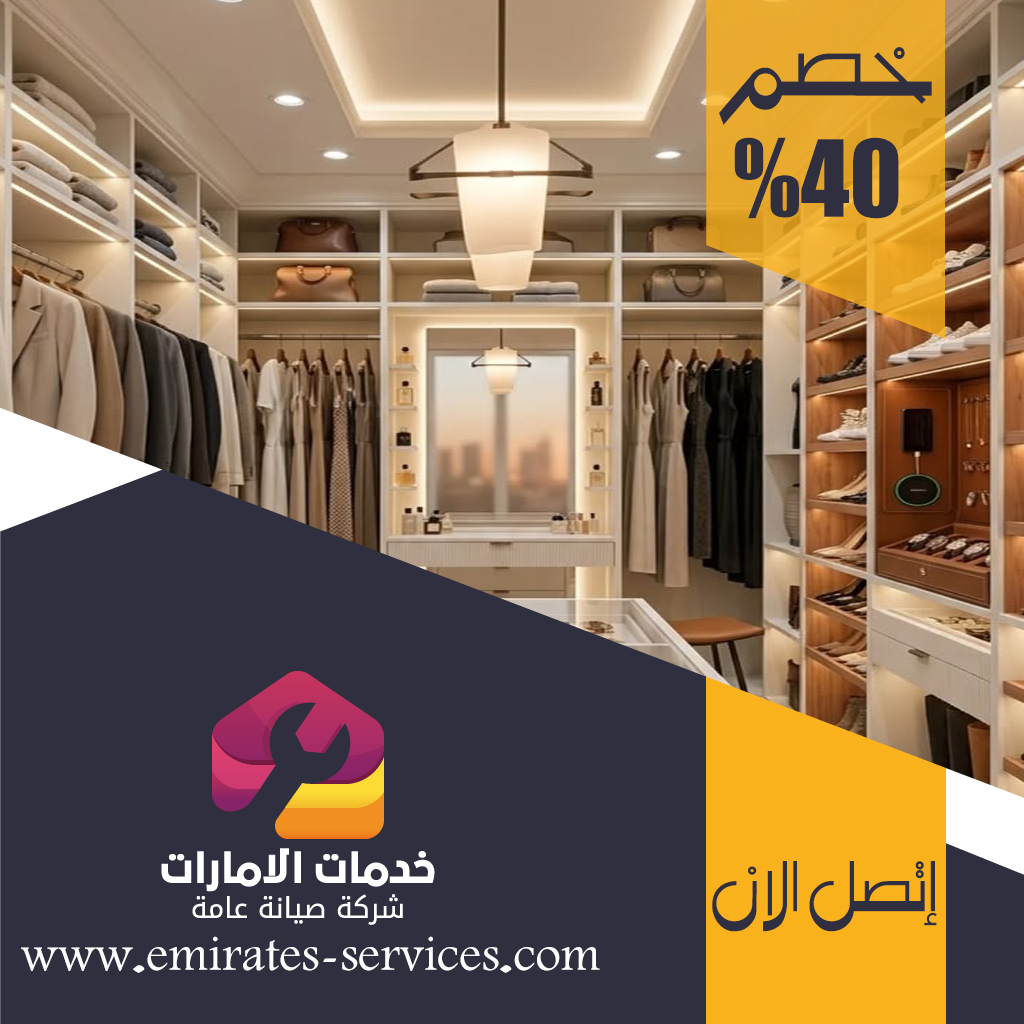 تفصيل كبتات في راس الخيمة