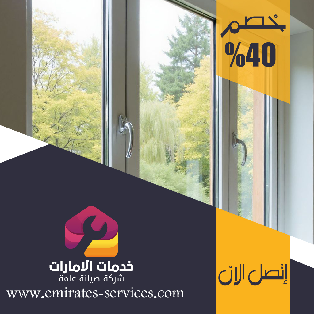 تركيب ابواب وشبابيك الوميتال في الشارقة 4 تركيب ابواب وشبابيك الوميتال في الشارقة