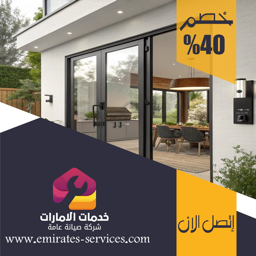 شركات الالمنيوم والزجاج في الفجيرة 5 شركات الالمنيوم والزجاج في الفجيرة