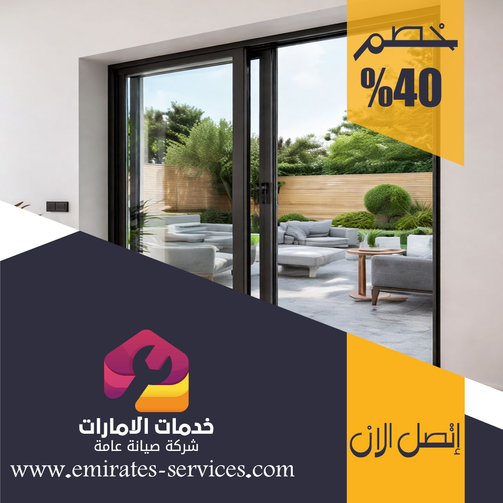 شركات الالمنيوم والزجاج في الفجيرة 3 شركات الالمنيوم والزجاج في الفجيرة