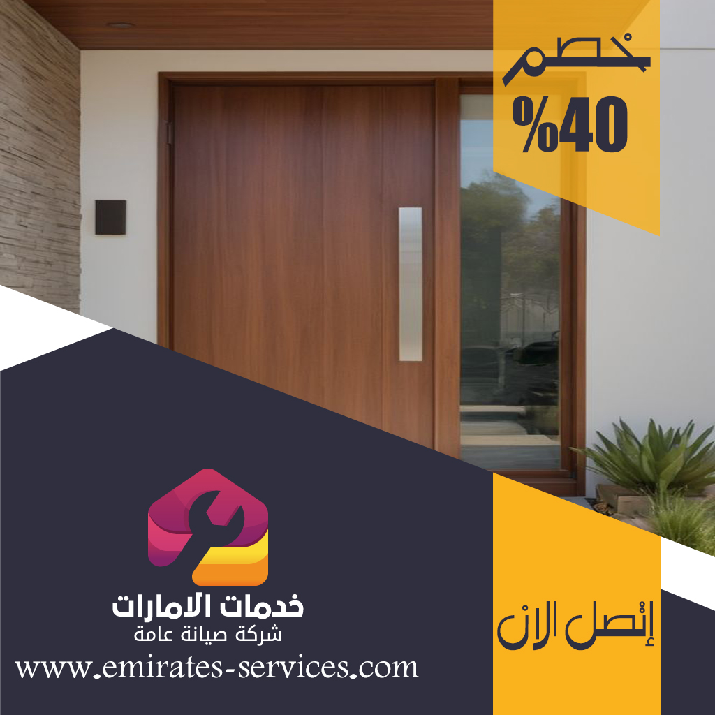 تركيب ابواب واخشاب في العين 3 تركيب ابواب واخشاب في العين