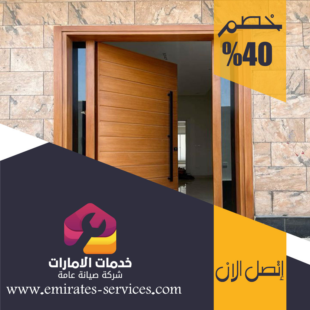 تركيب ابواب واخشاب في العين 4 تركيب ابواب واخشاب في العين