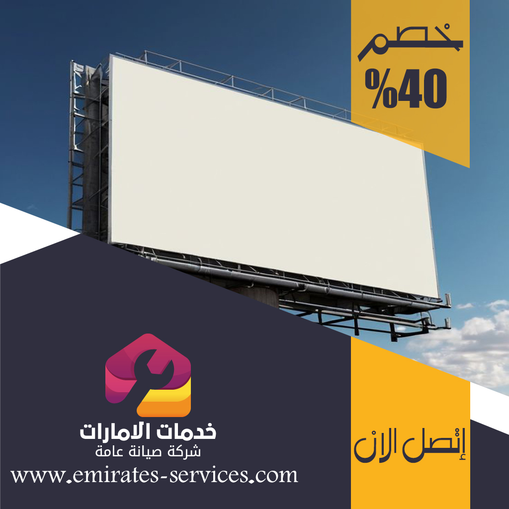 تصميم لوحات محلات تجارية في الشارقة