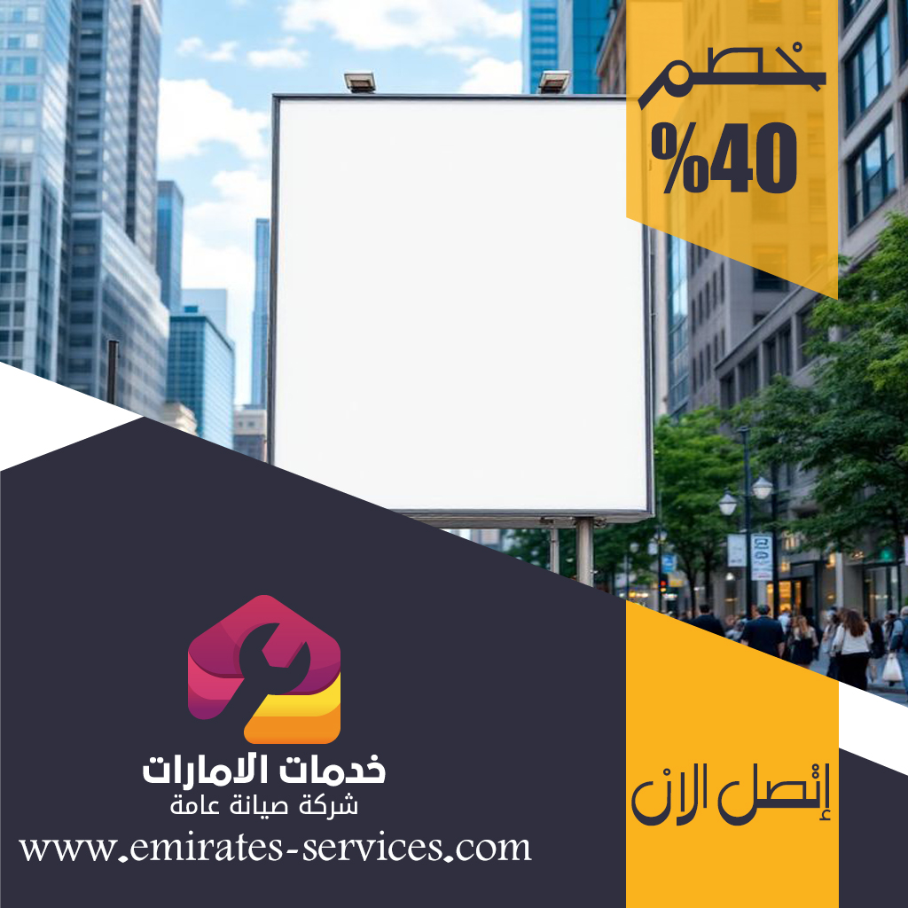 تصميم لوحات محلات تجارية في الشارقة