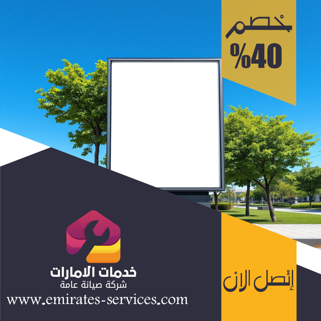 تصميم لوحات محلات تجارية في الشارقة
