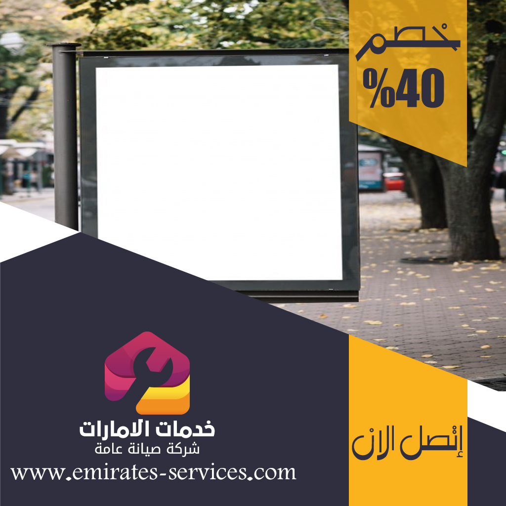 تصميم لوحات محلات تجارية في الشارقة