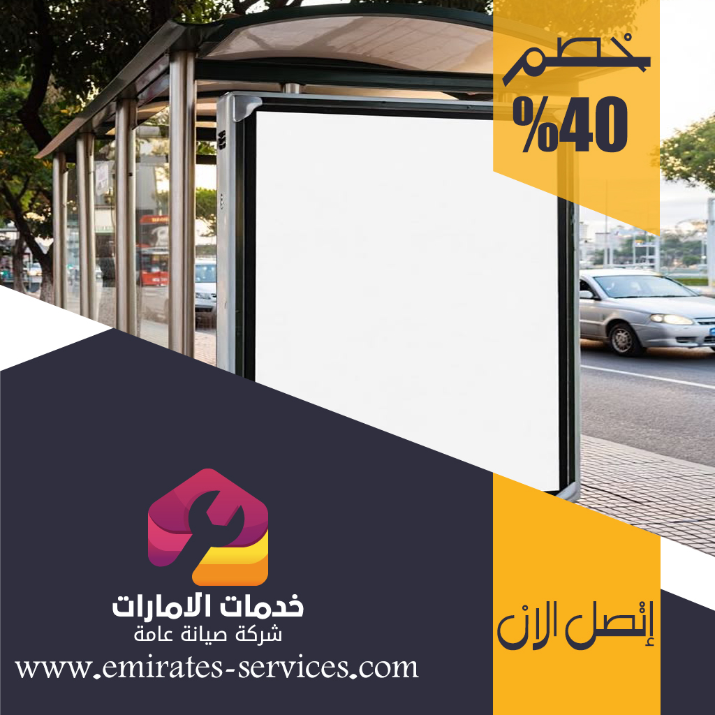 تصميم لوحات محلات تجارية في ام القيوين