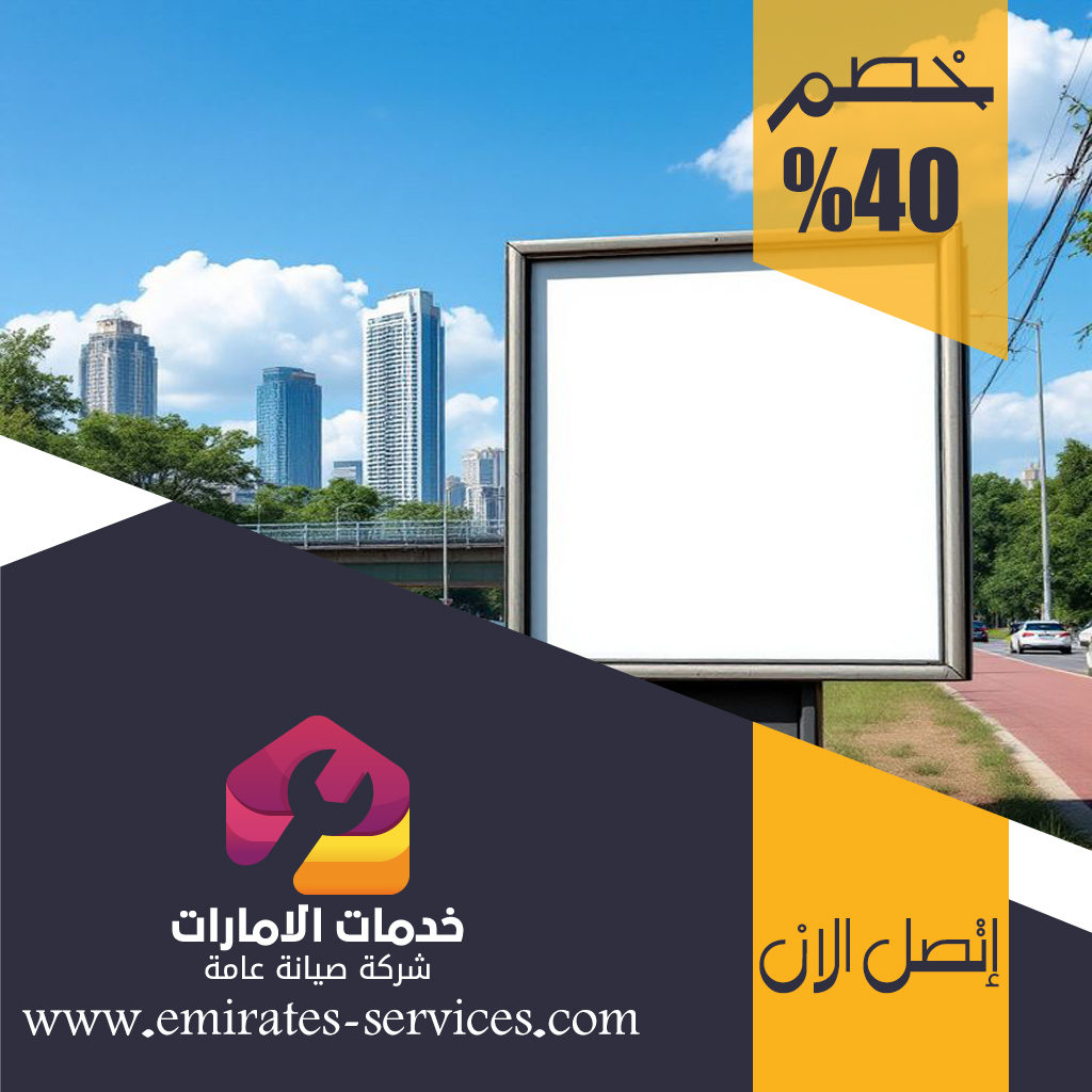تصميم لوحات محلات تجارية في ام القيوين