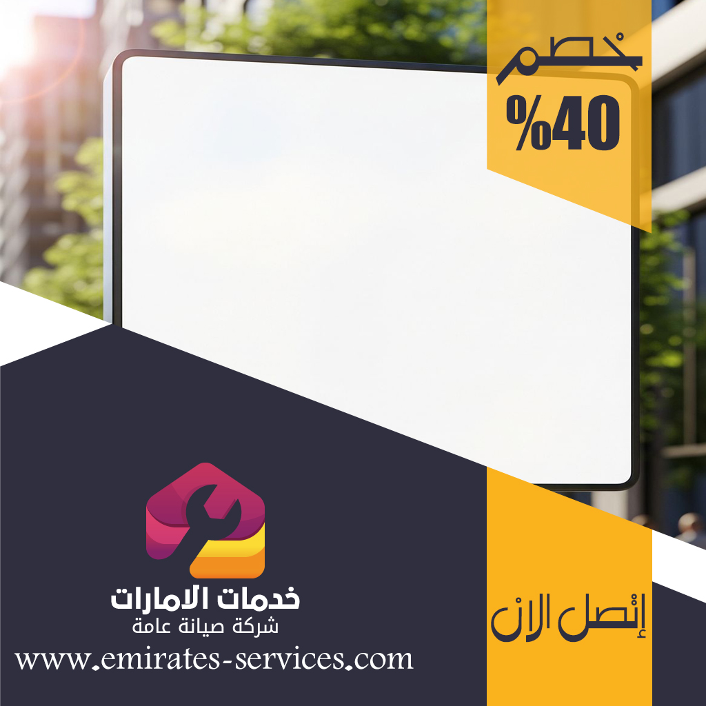 تصميم لوحات محلات تجارية في ام القيوين