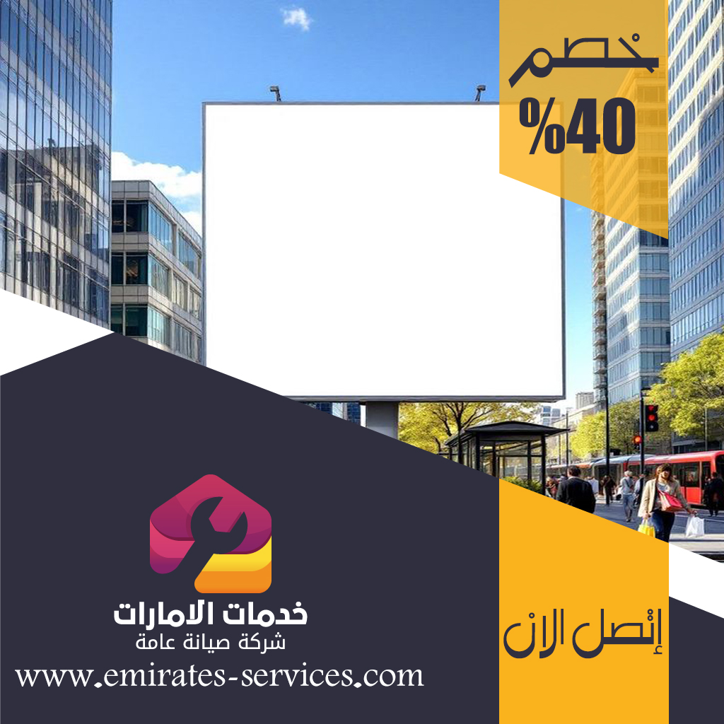 تصميم لوحات محلات تجارية في ام القيوين