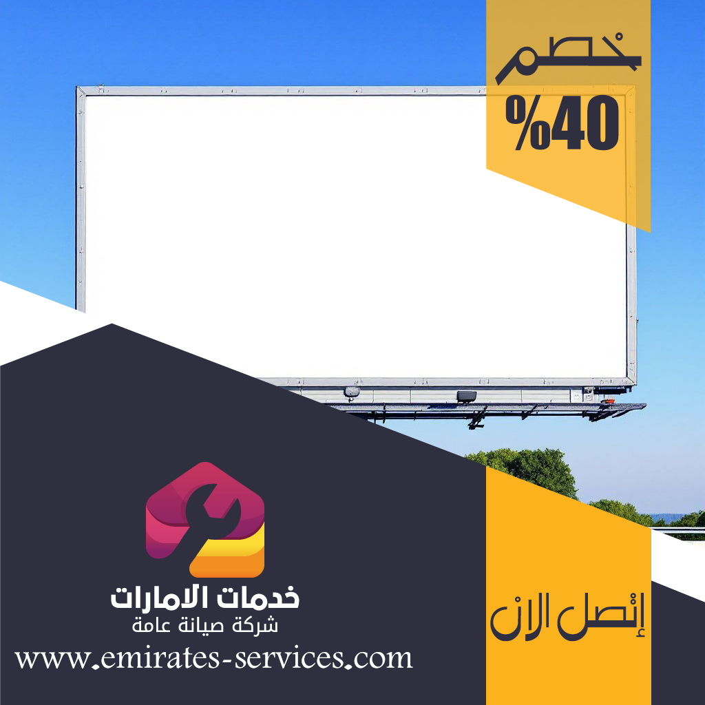 تصميم لوحات محلات تجارية في العين 4 تصميم لوحات محلات تجارية في العين