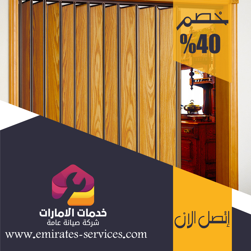تركيب ابواب واخشاب في الفجيرة 4 تركيب ابواب واخشاب في الفجيرة