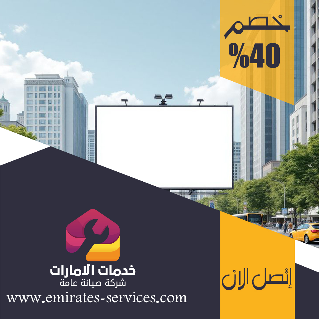 تصميم لوحات محلات تجارية في العين 3 تصميم لوحات محلات تجارية في العين