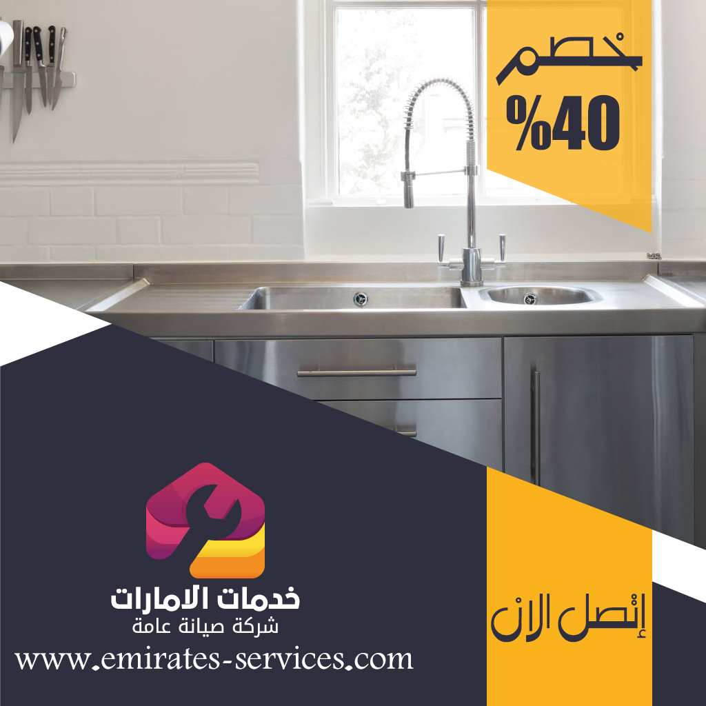 تفصيل مطابخ ستانلس ستيل في راس الخيمة 4 تفصيل مطابخ ستانلس ستيل في راس الخيمة