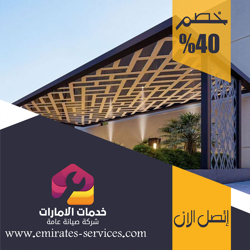 نجار في عجمان