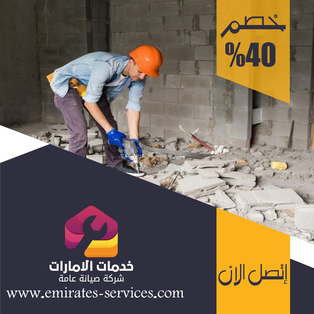 شركة قص الخرسانة في الفلاح 5 شركة قص الخرسانة في الفلاح
