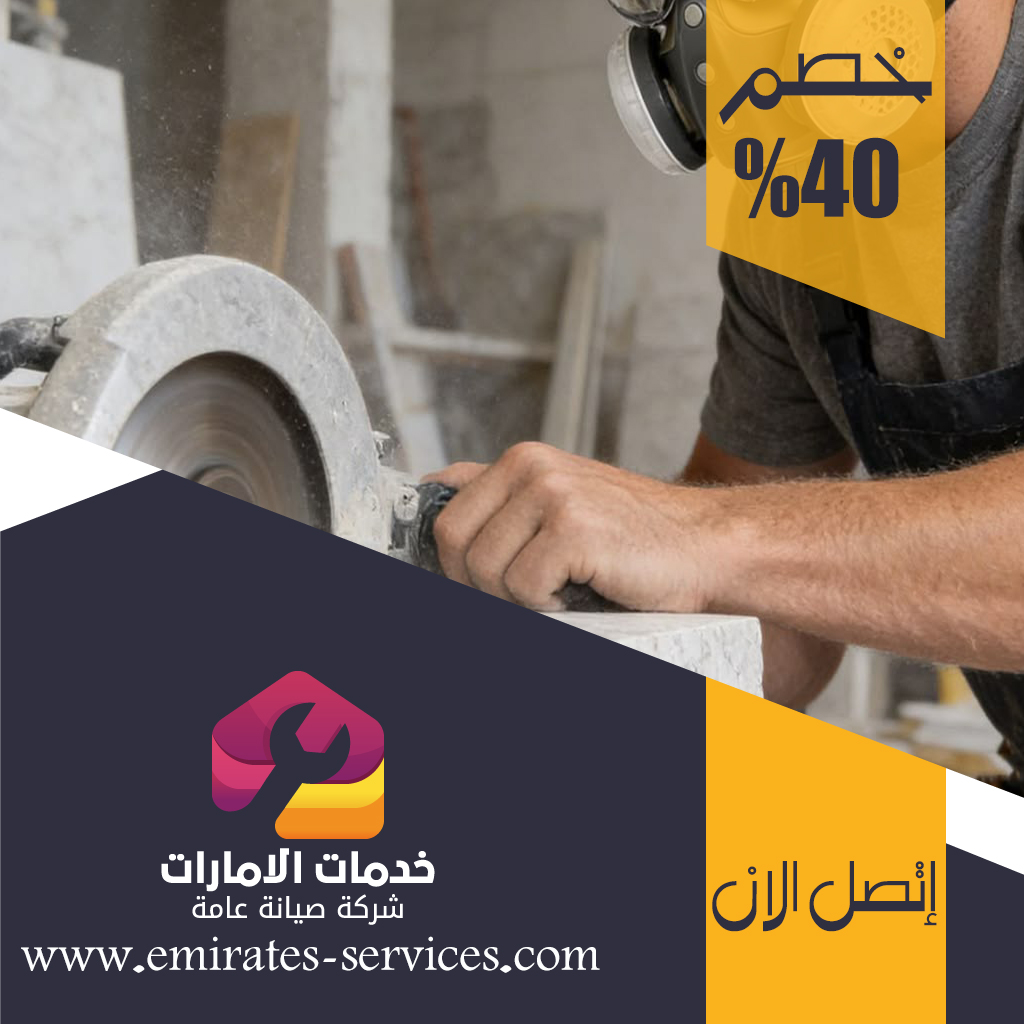 شركة قص الخرسانة في الباهية 5 شركة قص الخرسانة في الباهية