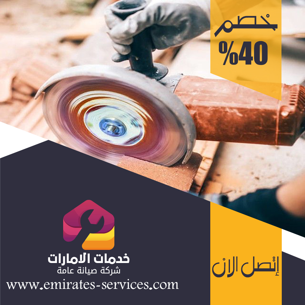 شركة قص الخرسانة في الباهية 4 شركة قص الخرسانة في الباهية