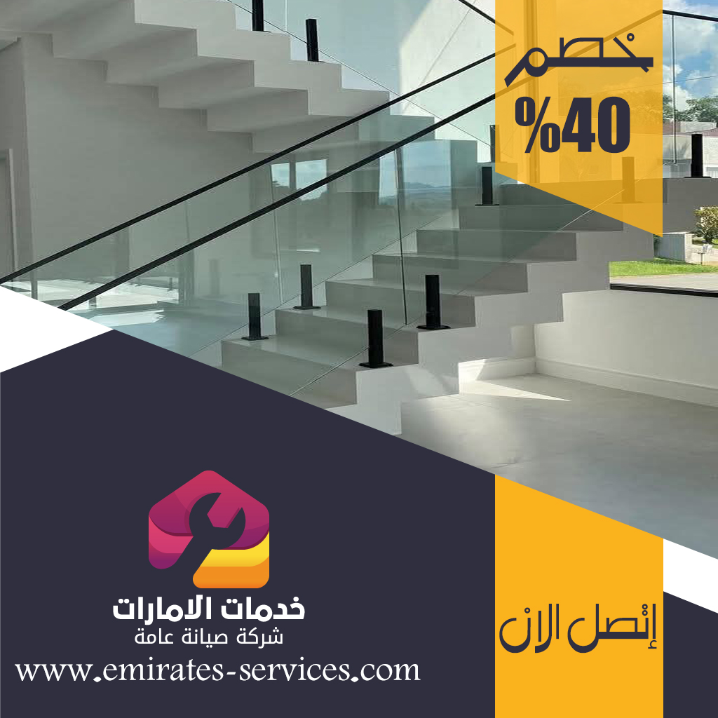 شركات تركيب الدرابزين في ام القيوين
