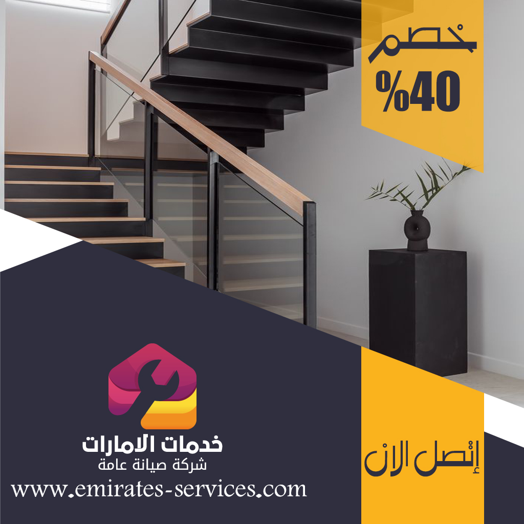شركات تركيب الدرابزين في ام القيوين