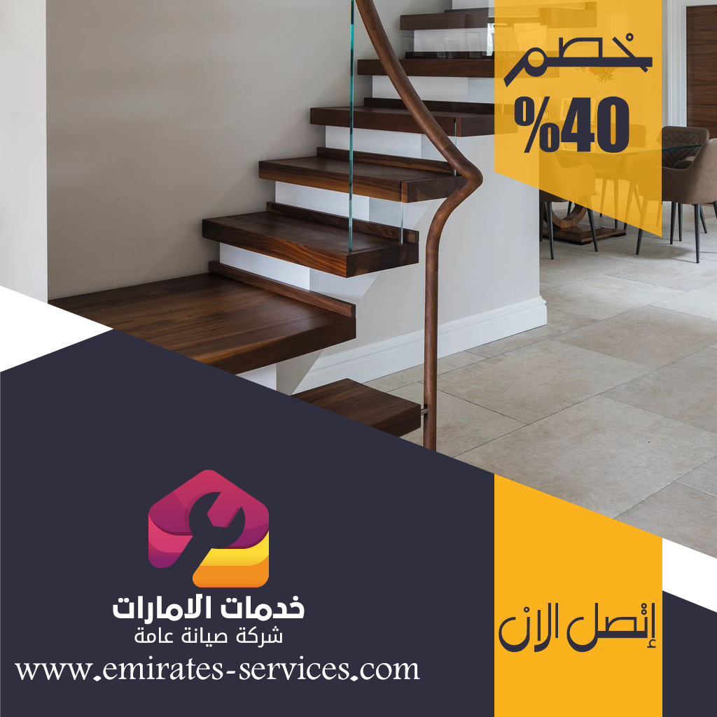 شركات تركيب الدرابزين في عجمان 4 شركات تركيب الدرابزين في عجمان