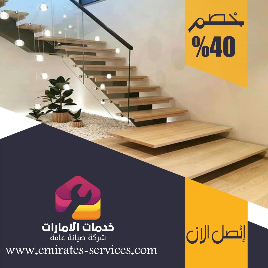 شركات تركيب الدرابزين في عجمان 3 شركات تركيب الدرابزين في عجمان