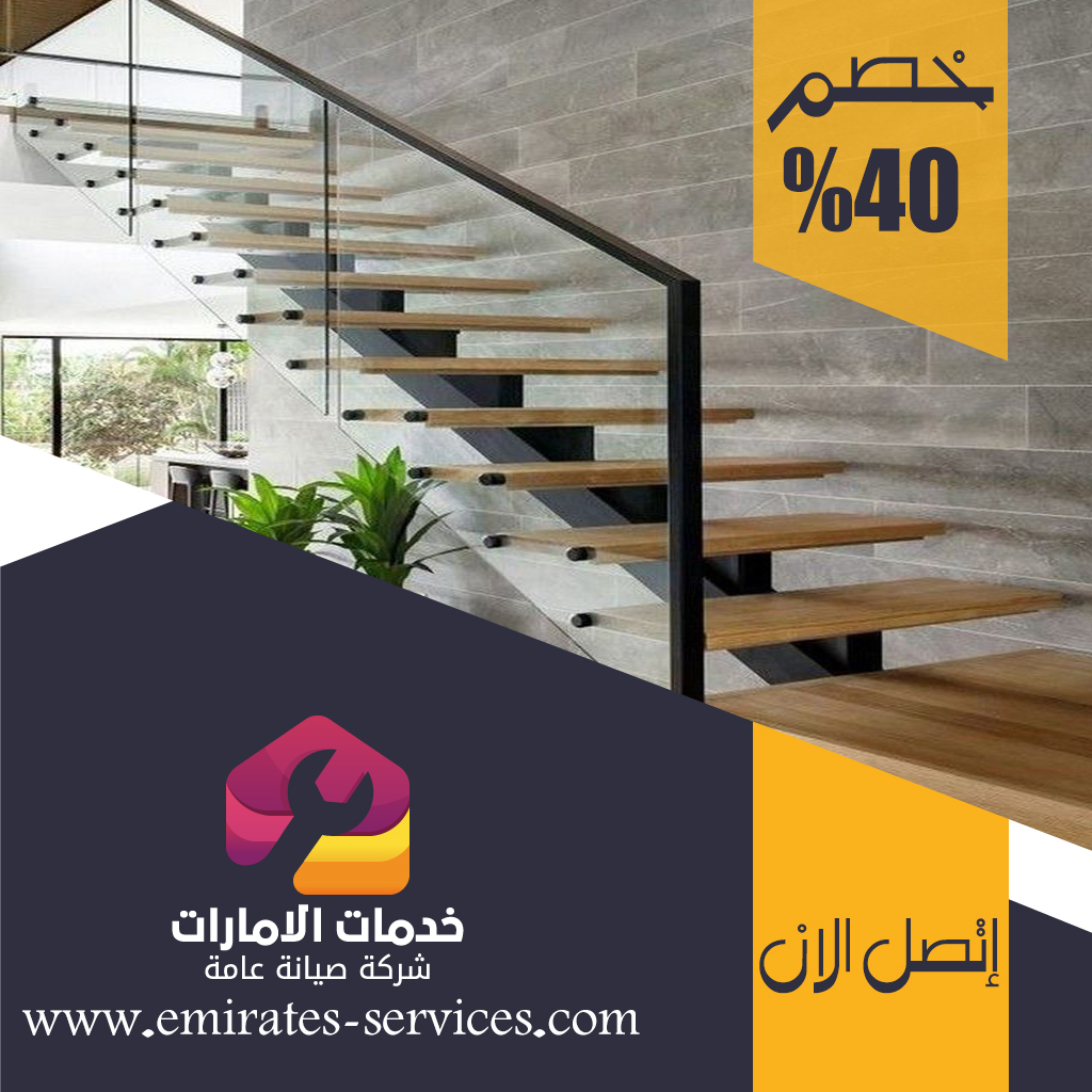 شركات تركيب الدرابزين في دبي