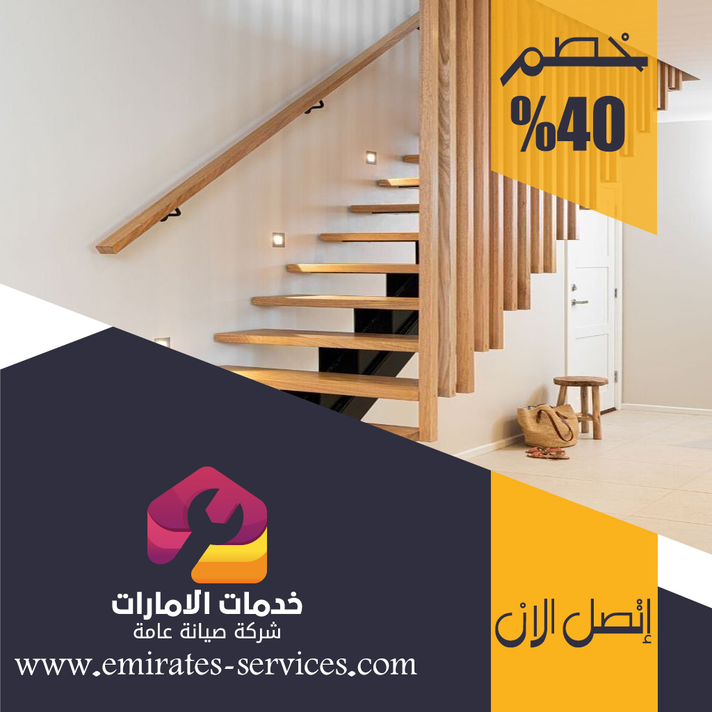 شركات تركيب الدرابزين في دبي