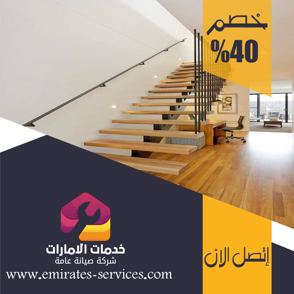 شركات تركيب الدرابزين في دبي
