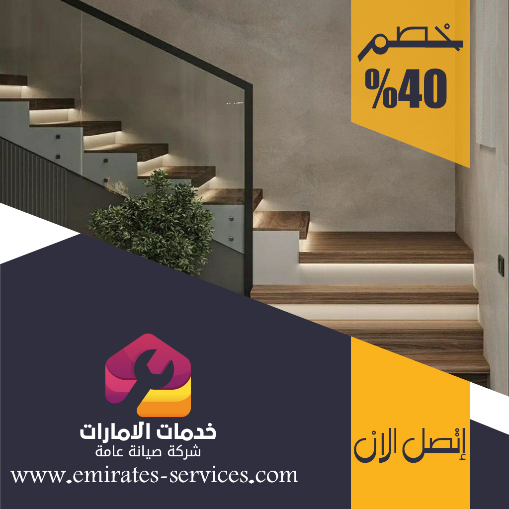 شركات تركيب الدرابزين في دبي