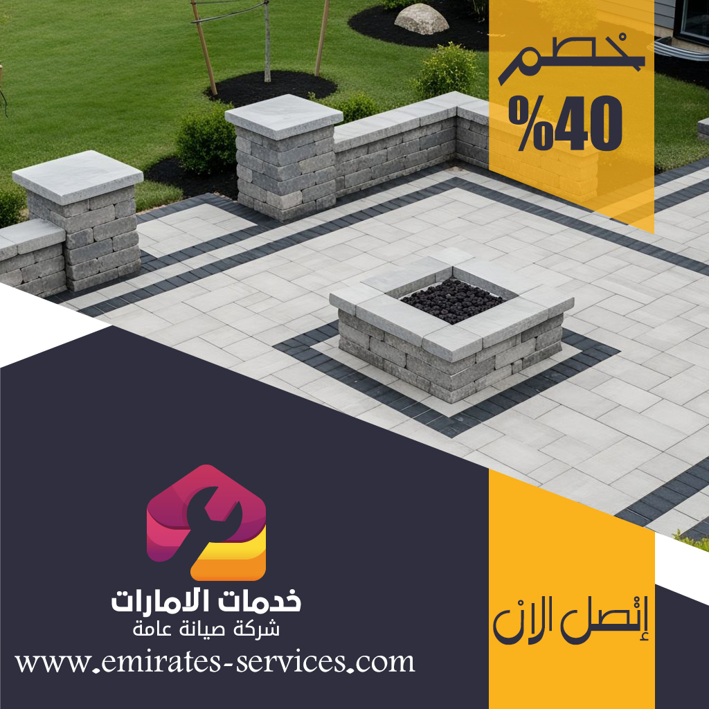 شركة تركيب انترلوك فى الشارقة