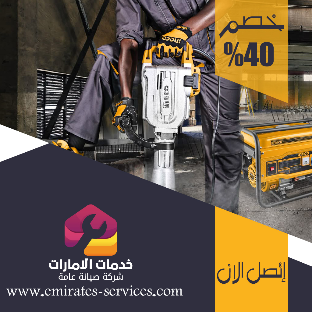 شركة قص الخرسانة في الرويس 5 شركة قص الخرسانة في الرويس