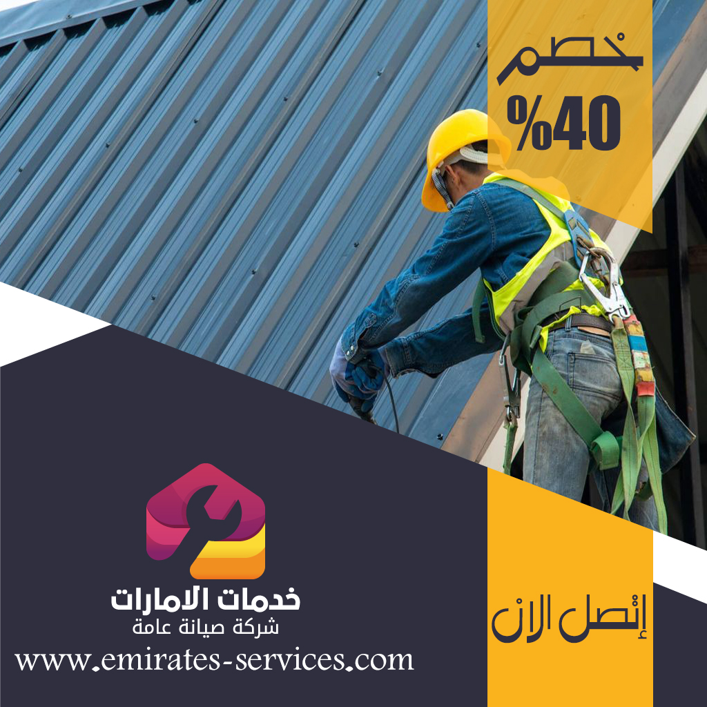 تصنيع وتركيب ساندوتش بانل في الفجيرة