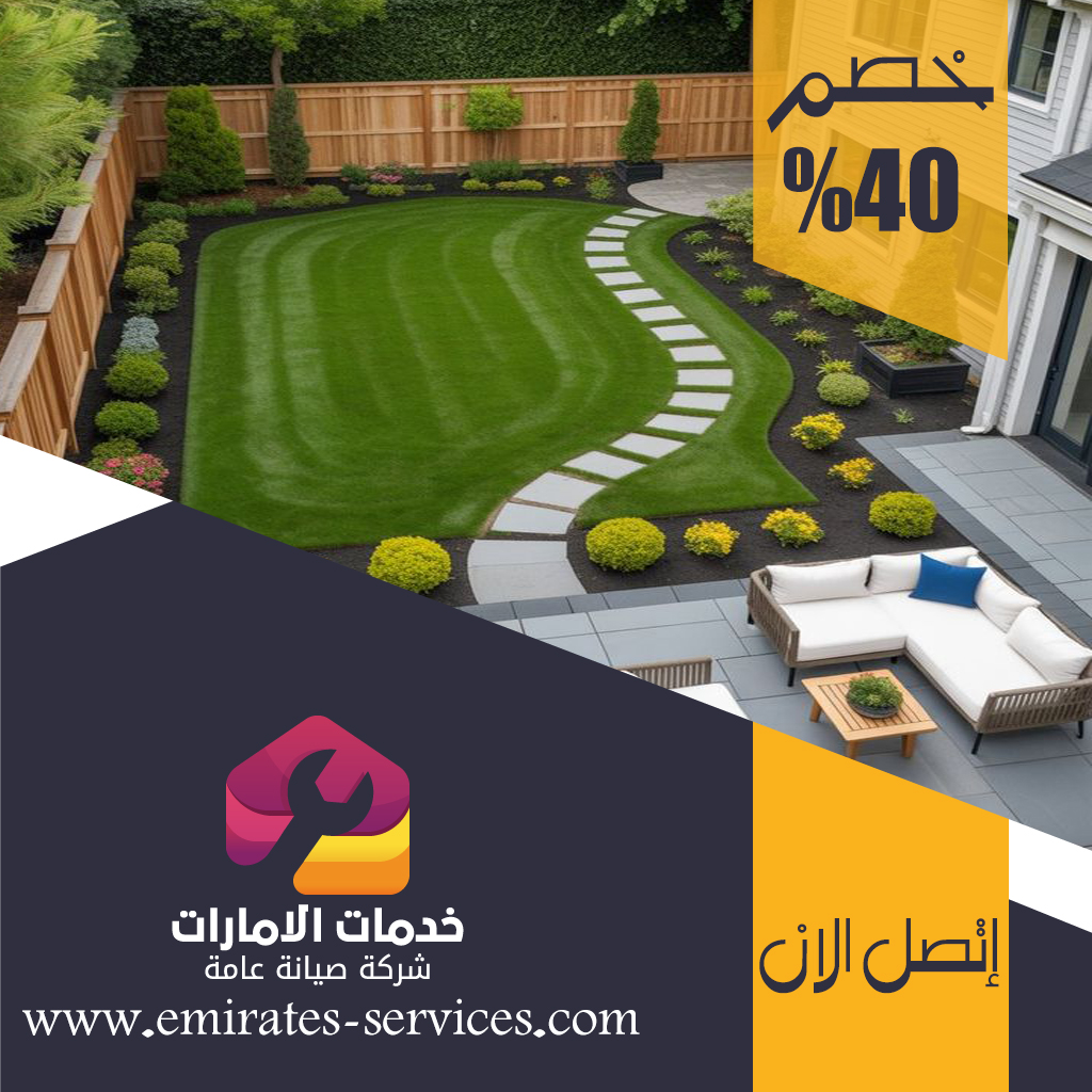 تركيب عشب صناعي في دبي 4 تركيب عشب صناعي في دبي
