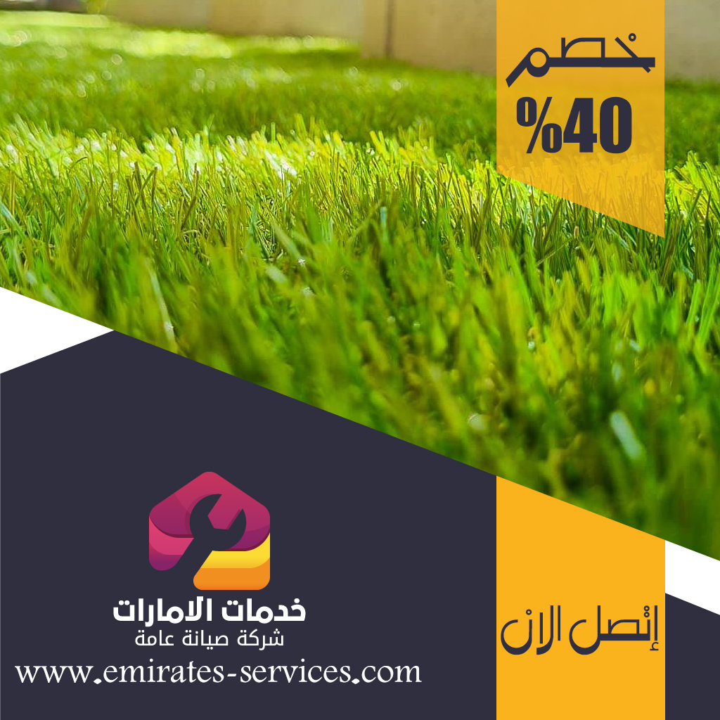 تركيب عشب صناعي في البحيرات