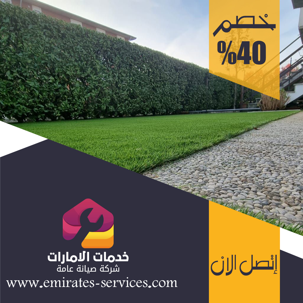 تركيب عشب صناعي في البحيرات