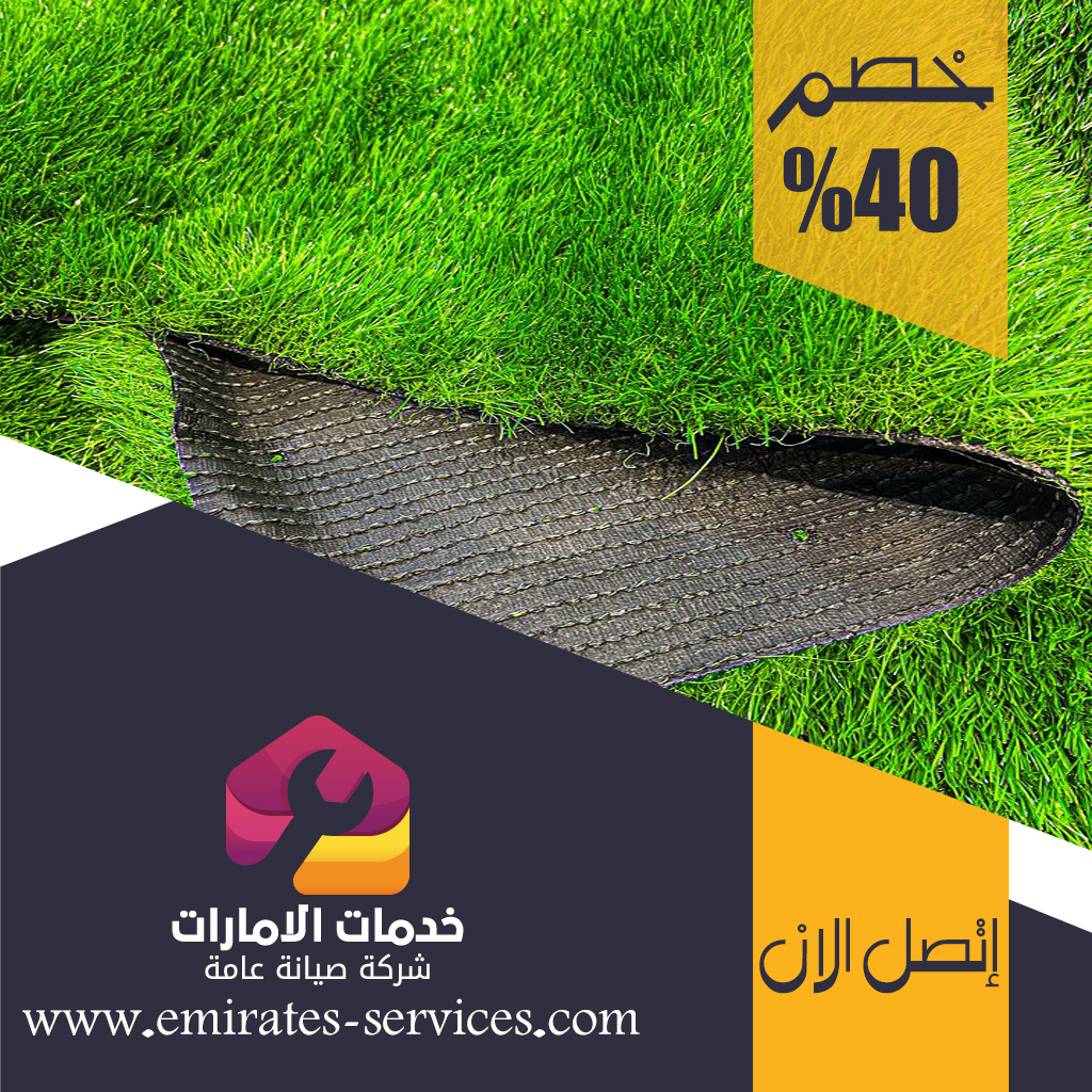 تركيب عشب صناعي في البحيرات