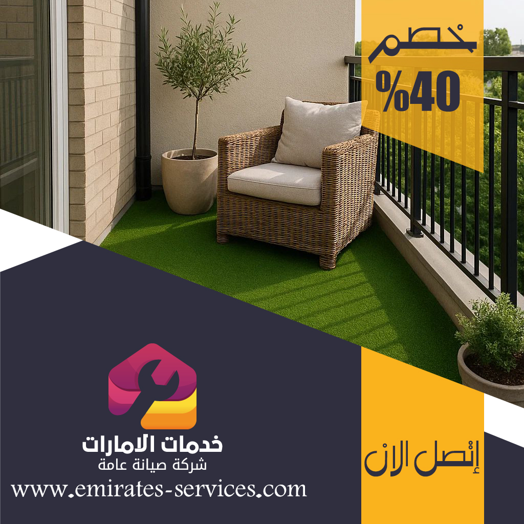 تركيب عشب صناعي في أم سقيم