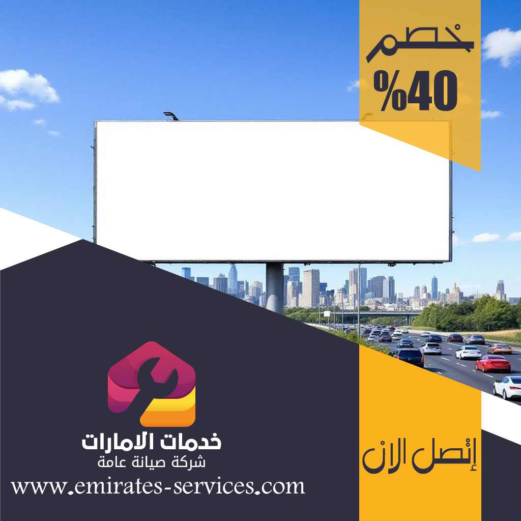 تصميم لوحات محلات تجارية في عجمان