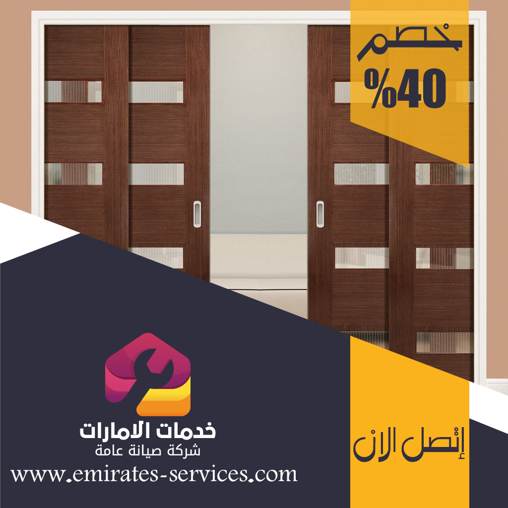 تركيب ابواب اكورديون في الفجيرة