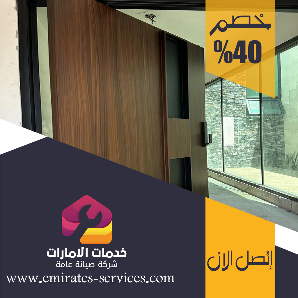 تركيب ابواب واخشاب في دبي 3 تركيب ابواب واخشاب في دبي