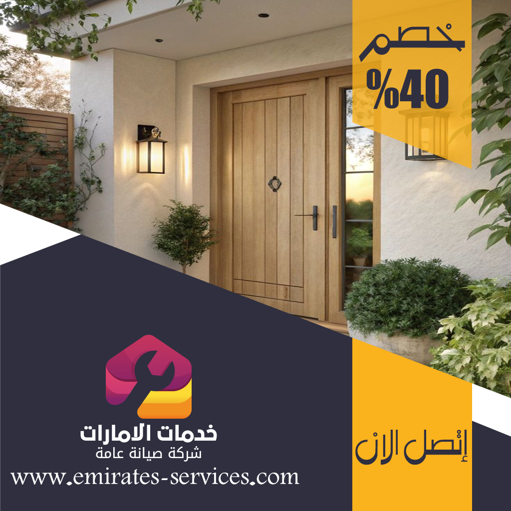 تركيب ابواب واخشاب في دبي 5 تركيب ابواب واخشاب في دبي