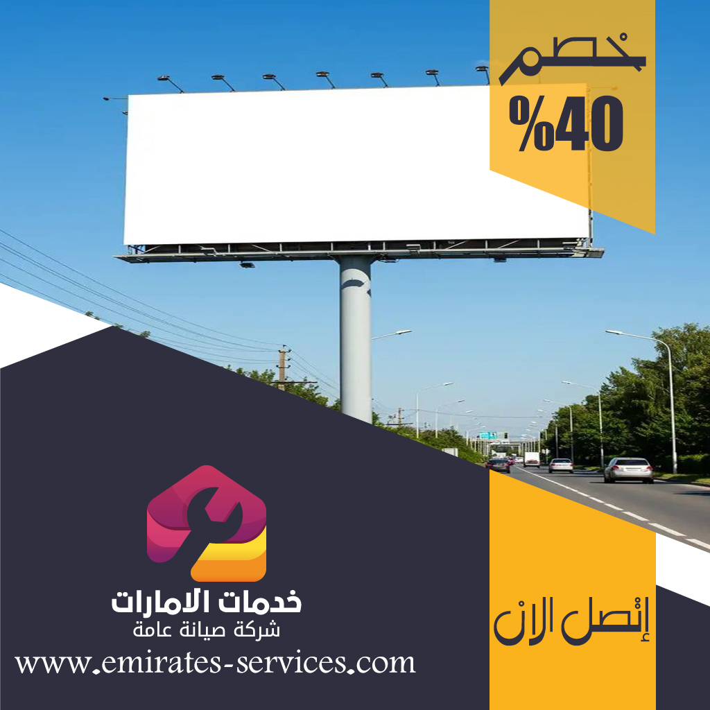 تصميم لوحات محلات تجارية في عجمان