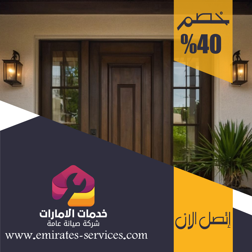 تركيب ابواب واخشاب في عجمان